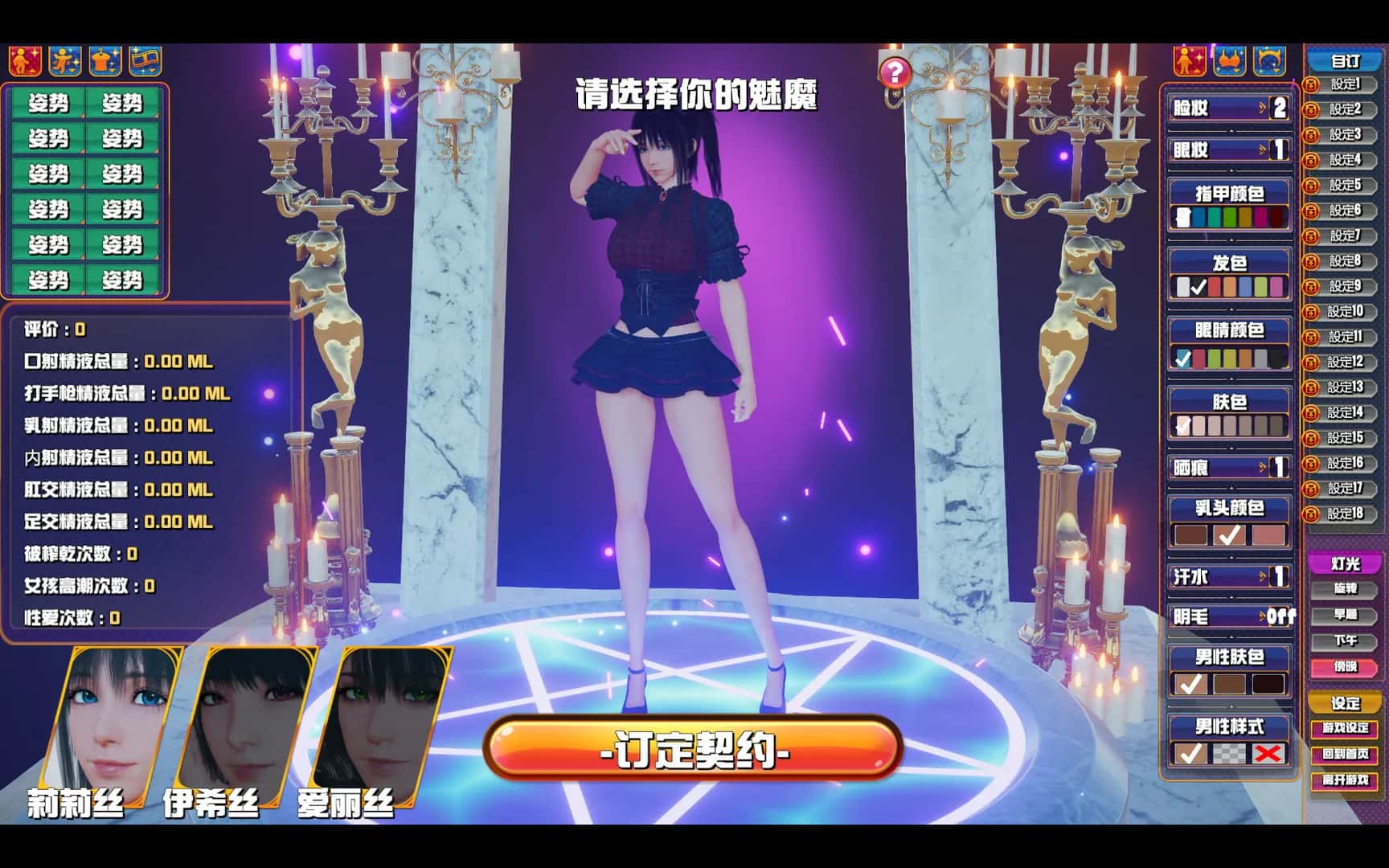 魅魔咖啡厅插画